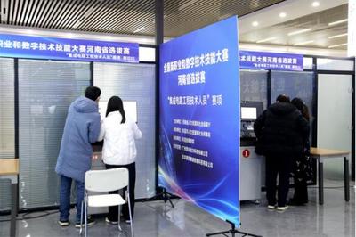 2021年全国新职业和数字技术技能大赛 河南省选拔赛三个赛项在许昌电气职业学院举行